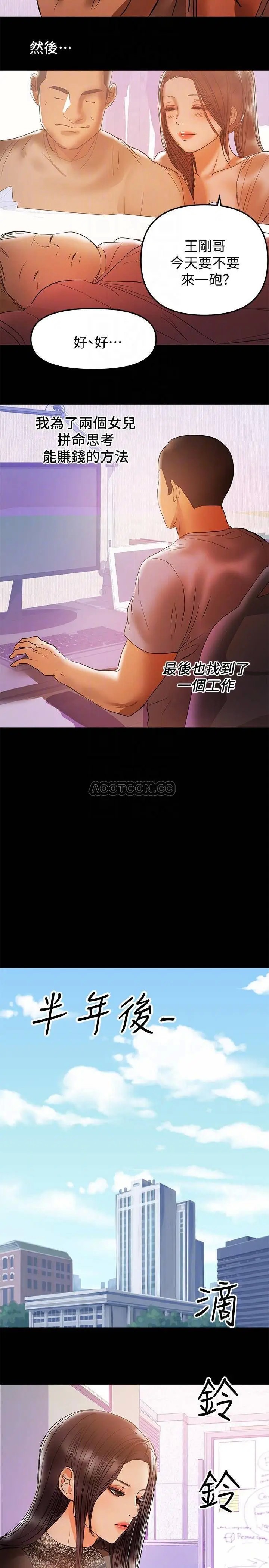 兼职奶妈[顶通]韩漫全集-第37话 起了变化的日常生活无删减无遮挡章节图片 