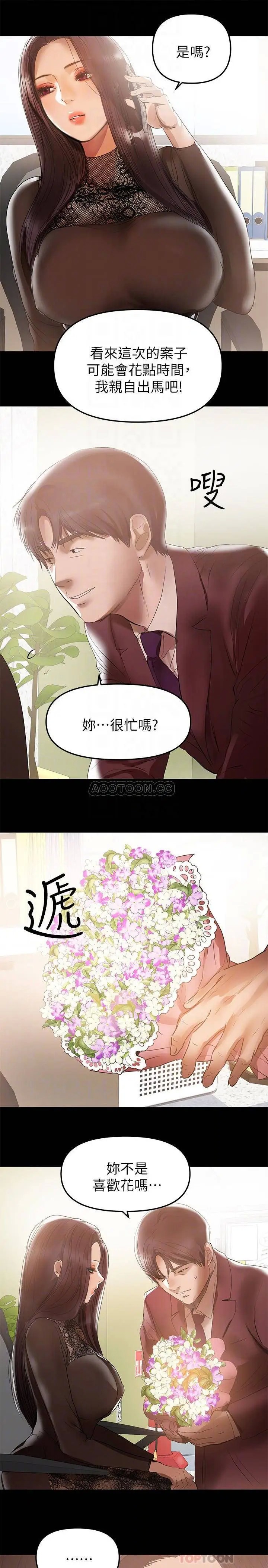 兼职奶妈[顶通]韩漫全集-第37话 起了变化的日常生活无删减无遮挡章节图片 