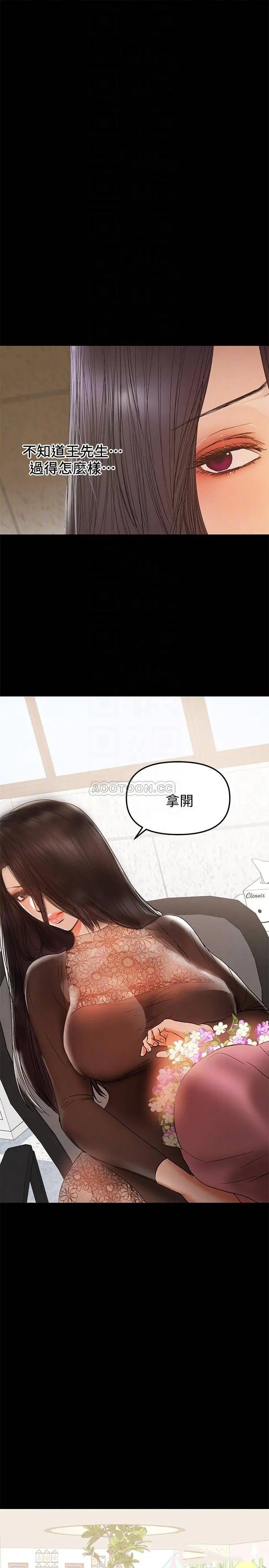 兼职奶妈[顶通]韩漫全集-第37话 起了变化的日常生活无删减无遮挡章节图片 