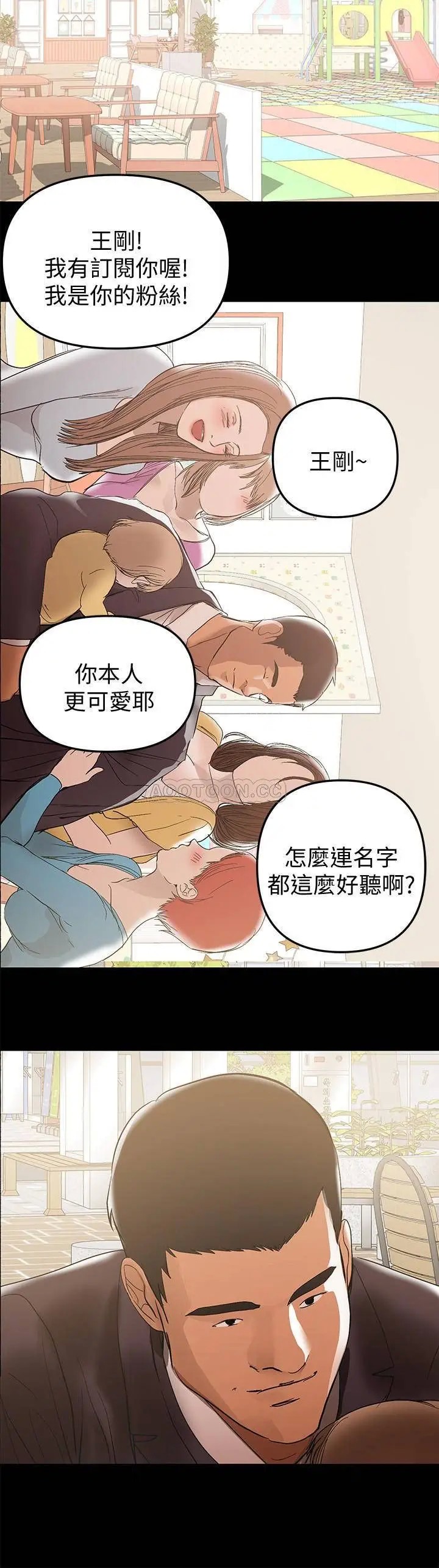 兼职奶妈[顶通]韩漫全集-第37话 起了变化的日常生活无删减无遮挡章节图片 