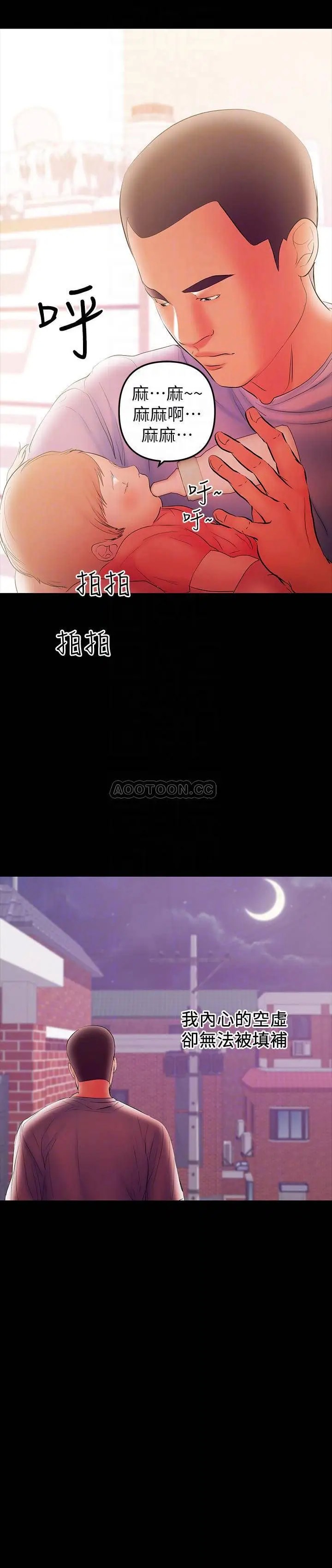 兼职奶妈[顶通]韩漫全集-第38话 迟来的后悔无删减无遮挡章节图片 