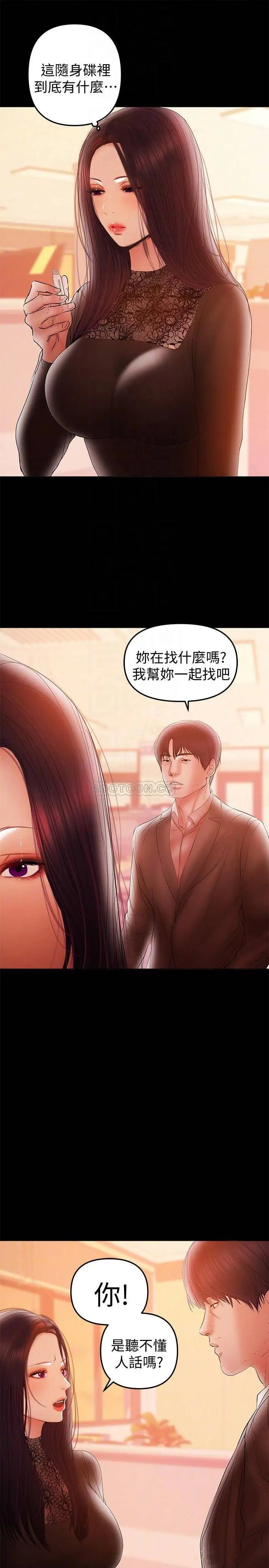 兼职奶妈[顶通]韩漫全集-第38话 迟来的后悔无删减无遮挡章节图片 