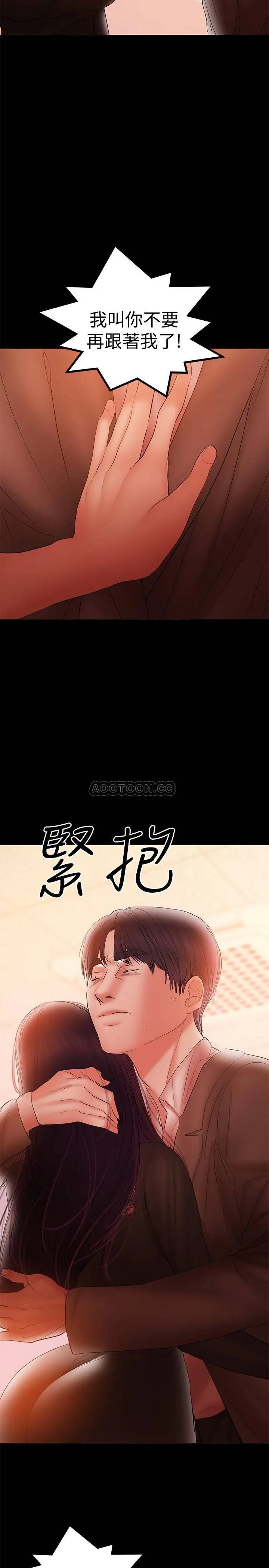 兼职奶妈[顶通]韩漫全集-第38话 迟来的后悔无删减无遮挡章节图片 