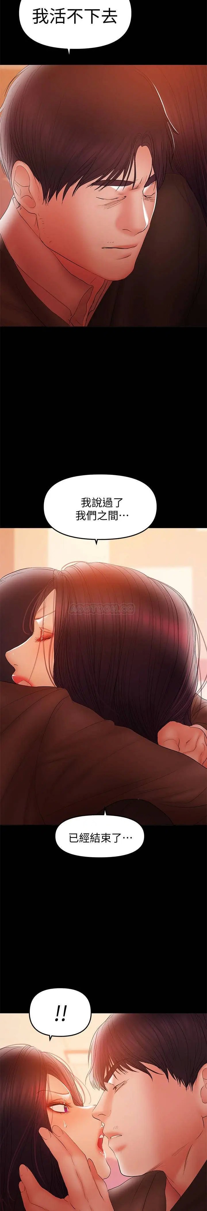 兼职奶妈[顶通]韩漫全集-第38话 迟来的后悔无删减无遮挡章节图片 