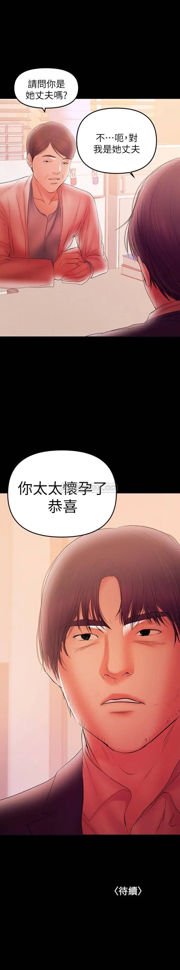 兼职奶妈[顶通]韩漫全集-第38话 迟来的后悔无删减无遮挡章节图片 