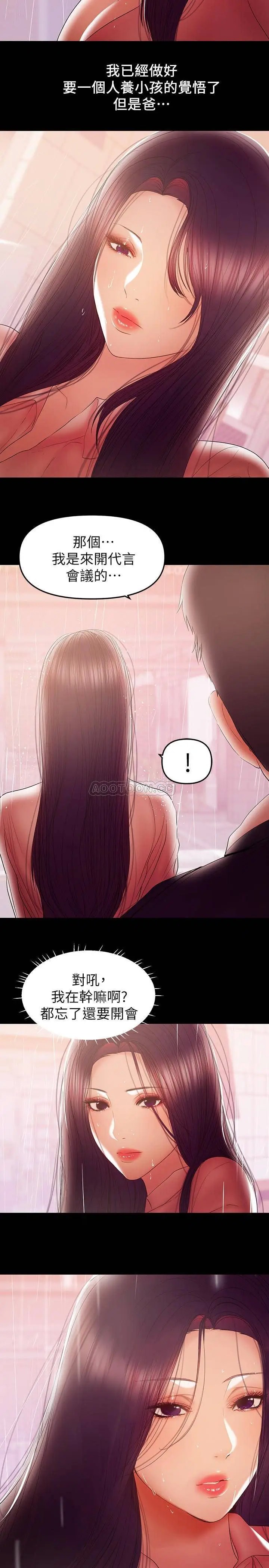 兼职奶妈[顶通]韩漫全集-第40话 发疯的侑希丈夫无删减无遮挡章节图片 