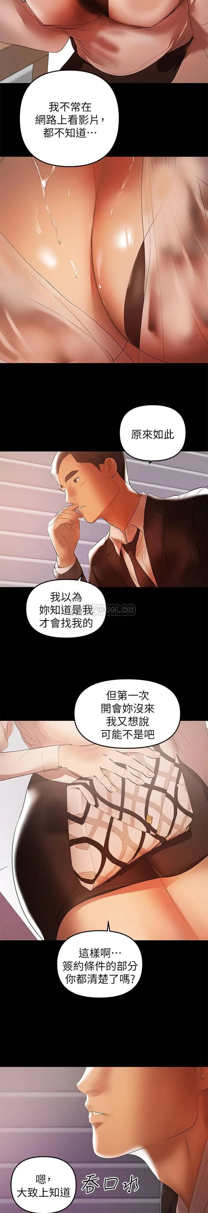 兼职奶妈[顶通]韩漫全集-第40话 发疯的侑希丈夫无删减无遮挡章节图片 