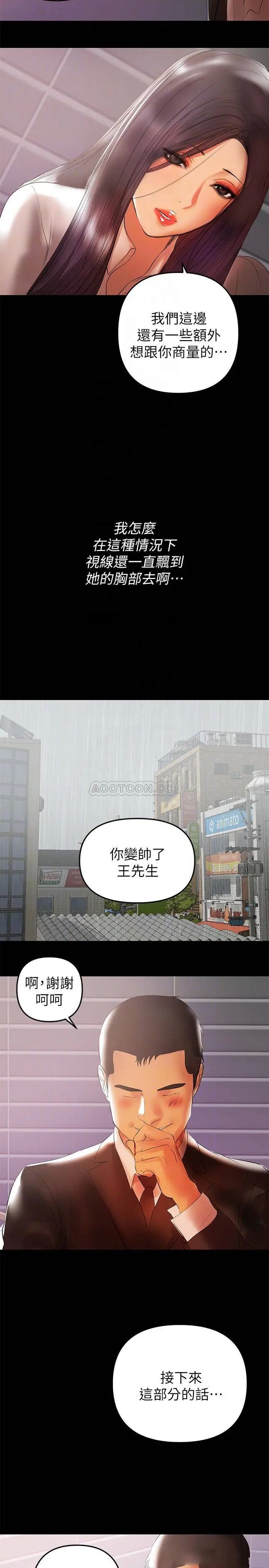 兼职奶妈[顶通]韩漫全集-第40话 发疯的侑希丈夫无删减无遮挡章节图片 