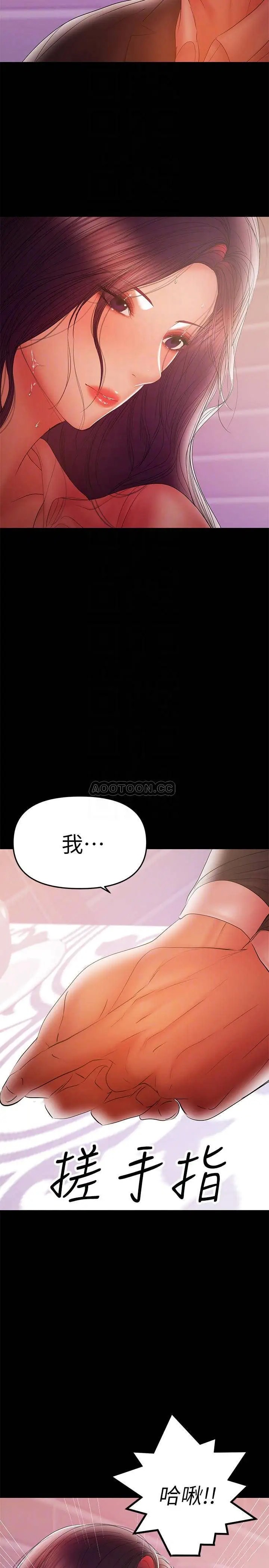 兼职奶妈[顶通]韩漫全集-第40话 发疯的侑希丈夫无删减无遮挡章节图片 