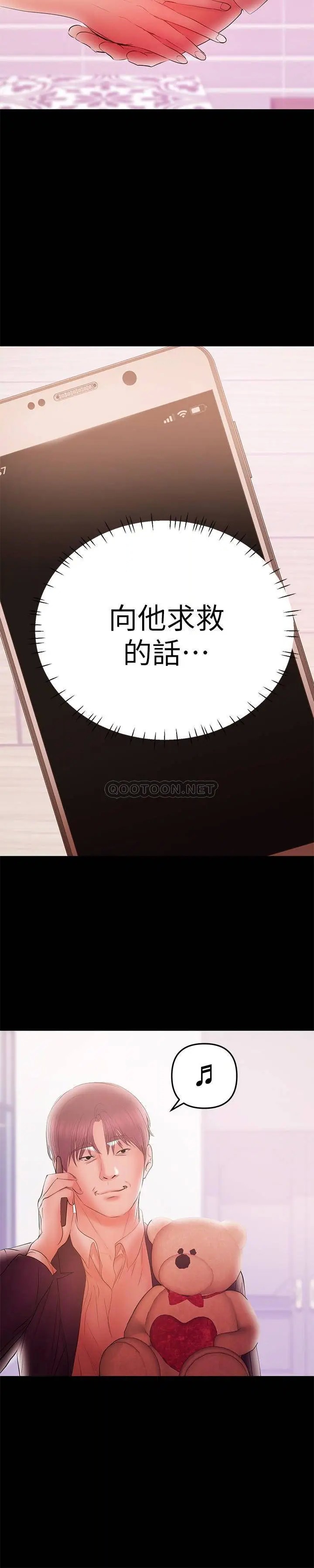 兼职奶妈[顶通]韩漫全集-第41话 唯一能从丈夫手中救出我的人无删减无遮挡章节图片 