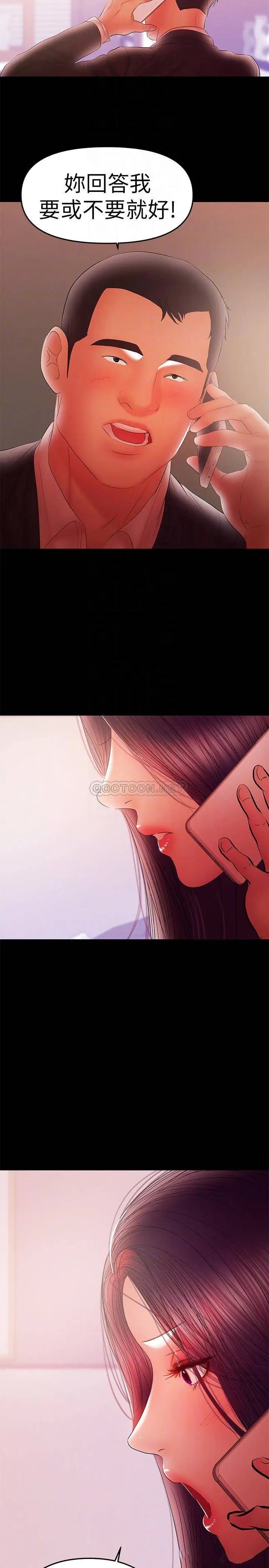 兼职奶妈[顶通]韩漫全集-第41话 唯一能从丈夫手中救出我的人无删减无遮挡章节图片 
