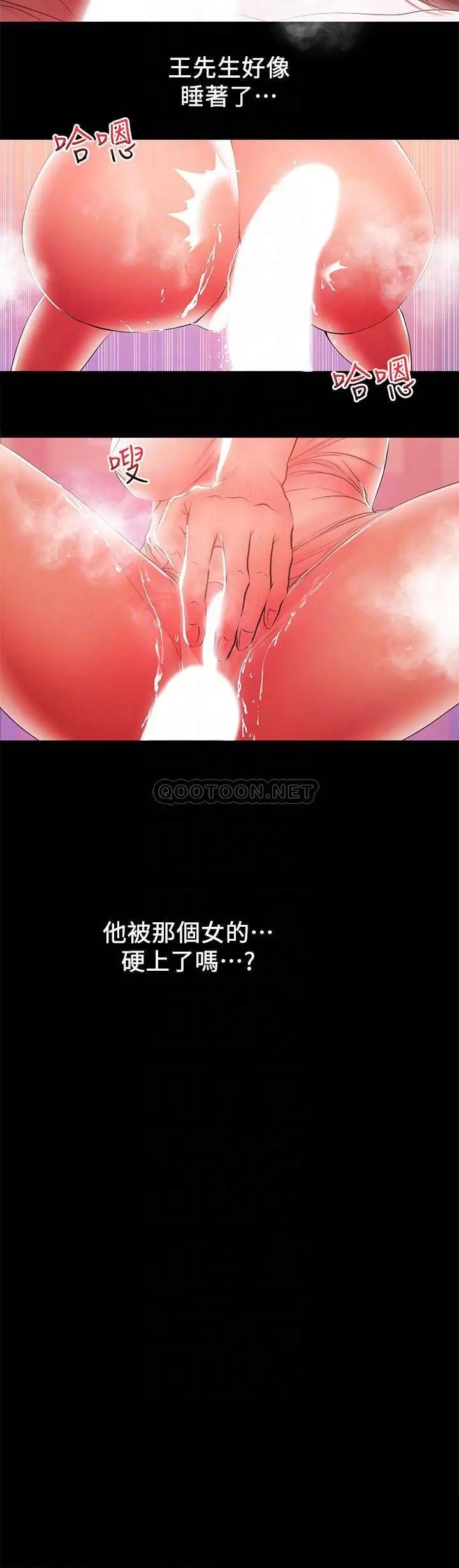 兼职奶妈[顶通]韩漫全集-第41话 唯一能从丈夫手中救出我的人无删减无遮挡章节图片 