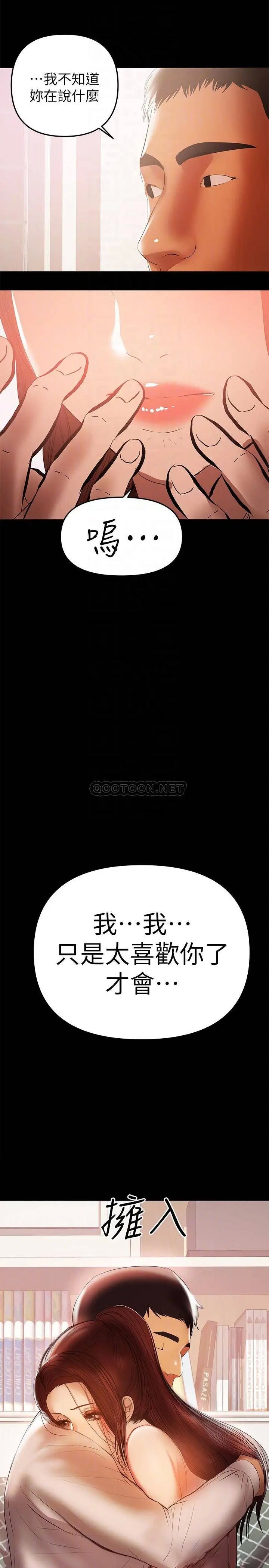 兼职奶妈[顶通]韩漫全集-第41话 唯一能从丈夫手中救出我的人无删减无遮挡章节图片 