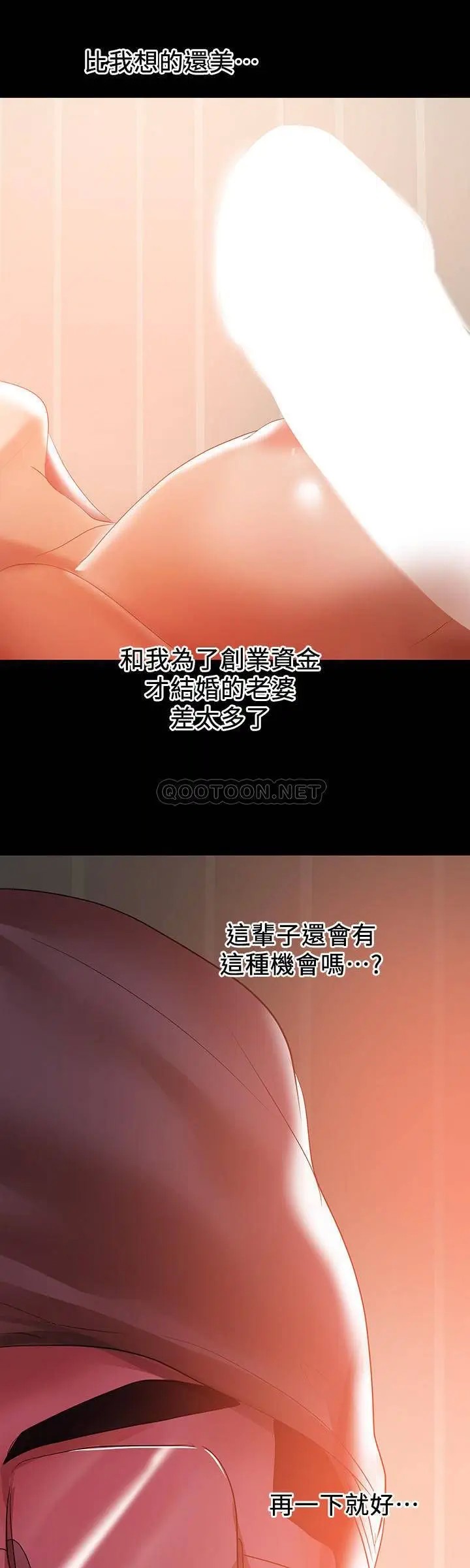 兼职奶妈[顶通]韩漫全集-第42话 不该有的慾望无删减无遮挡章节图片 