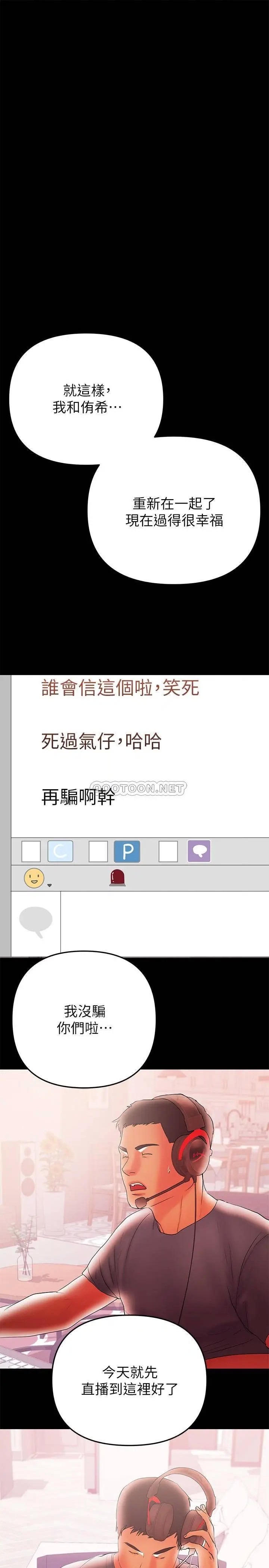 兼职奶妈[顶通]韩漫全集-最终话 新家族成员的诞生无删减无遮挡章节图片 