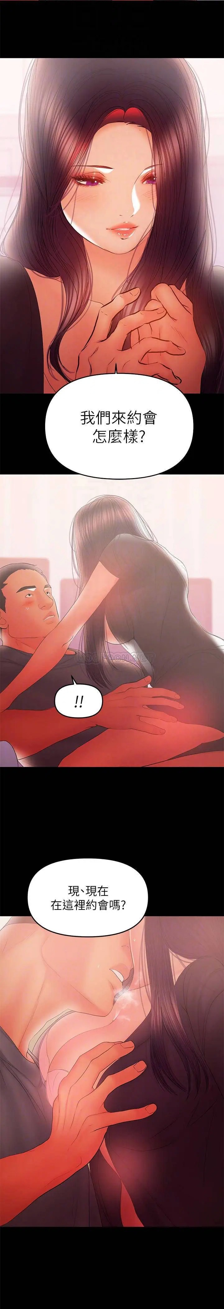 兼职奶妈[顶通]韩漫全集-最终话 新家族成员的诞生无删减无遮挡章节图片 
