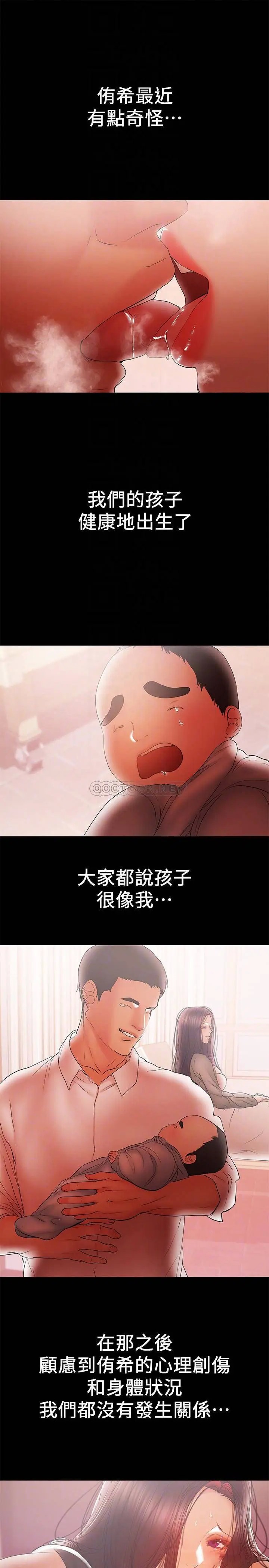 兼职奶妈[顶通]韩漫全集-最终话 新家族成员的诞生无删减无遮挡章节图片 