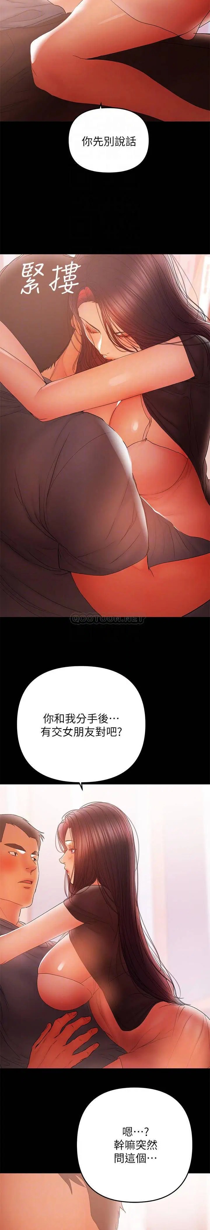 兼职奶妈[顶通]韩漫全集-最终话 新家族成员的诞生无删减无遮挡章节图片 