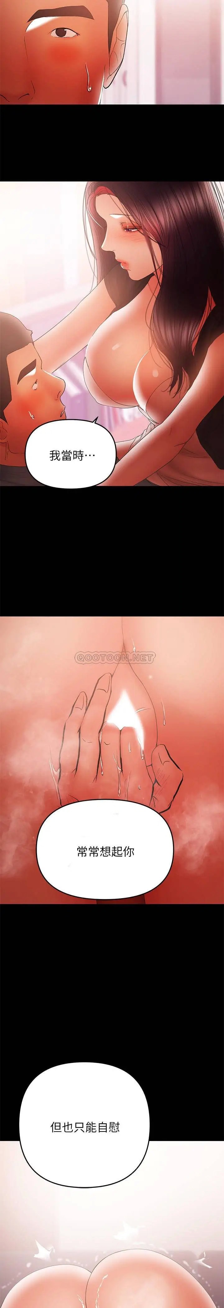 兼职奶妈[顶通]韩漫全集-最终话 新家族成员的诞生无删减无遮挡章节图片 