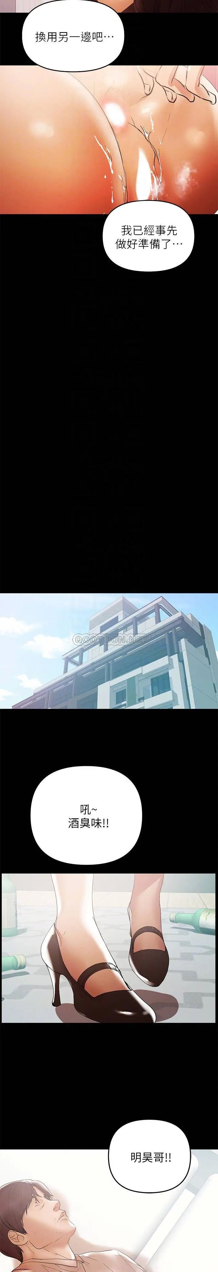 兼职奶妈[顶通]韩漫全集-最终话 新家族成员的诞生无删减无遮挡章节图片 