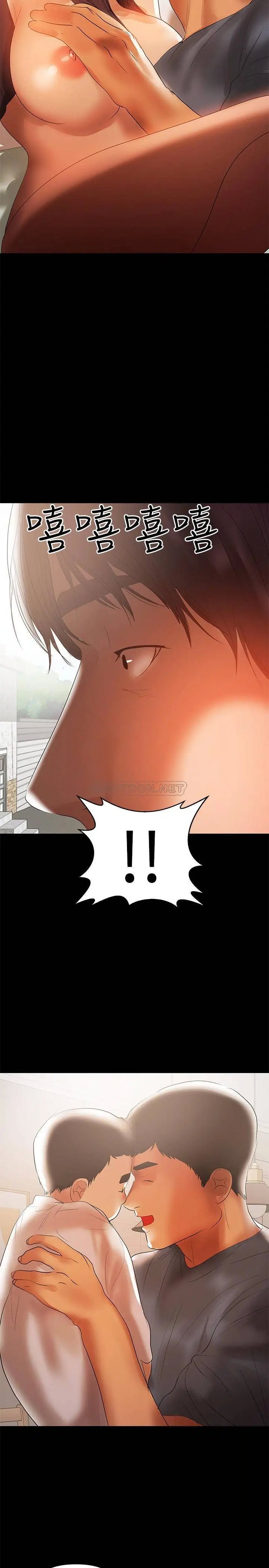 兼职奶妈[顶通]韩漫全集-最终话 新家族成员的诞生无删减无遮挡章节图片 