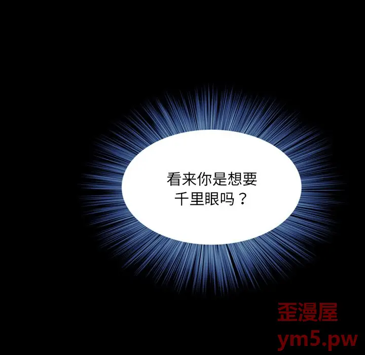 诸神战纪[顶通]韩漫全集-第 11 话无删减无遮挡章节图片 