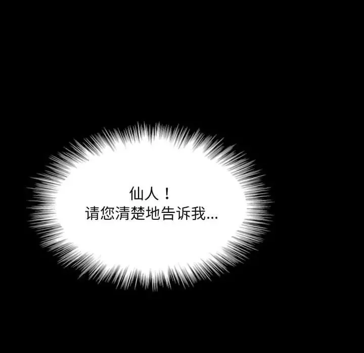 诸神战纪[顶通]韩漫全集-第 14 话无删减无遮挡章节图片 