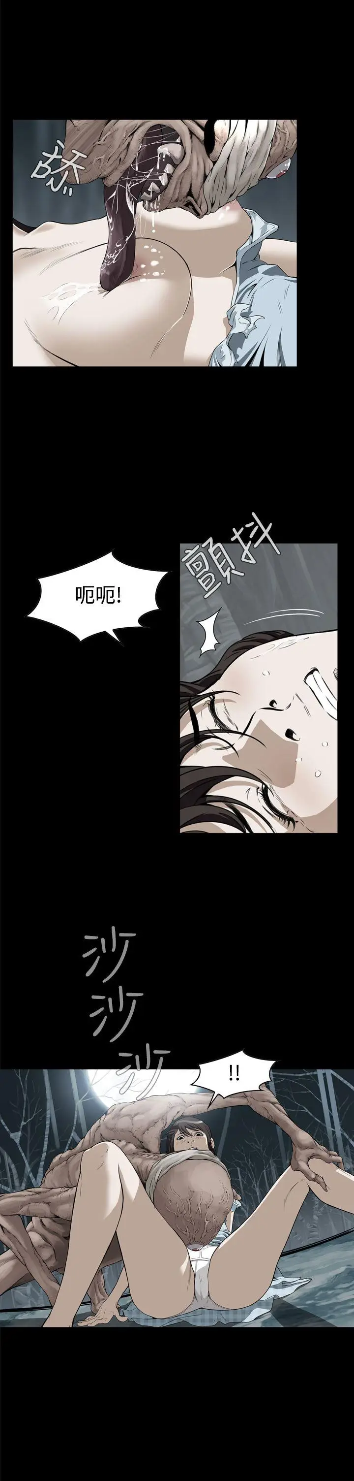 恶梦(完结)[顶通]韩漫全集-第1話无删减无遮挡章节图片 