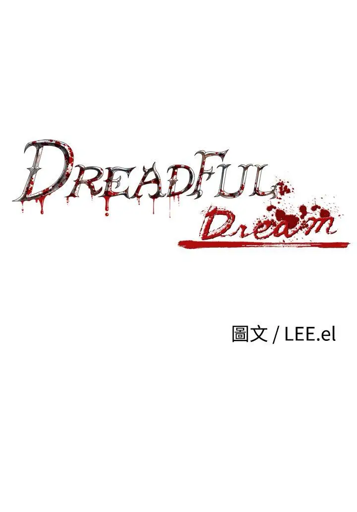 恶梦(完结)[顶通]韩漫全集-第1話无删减无遮挡章节图片 