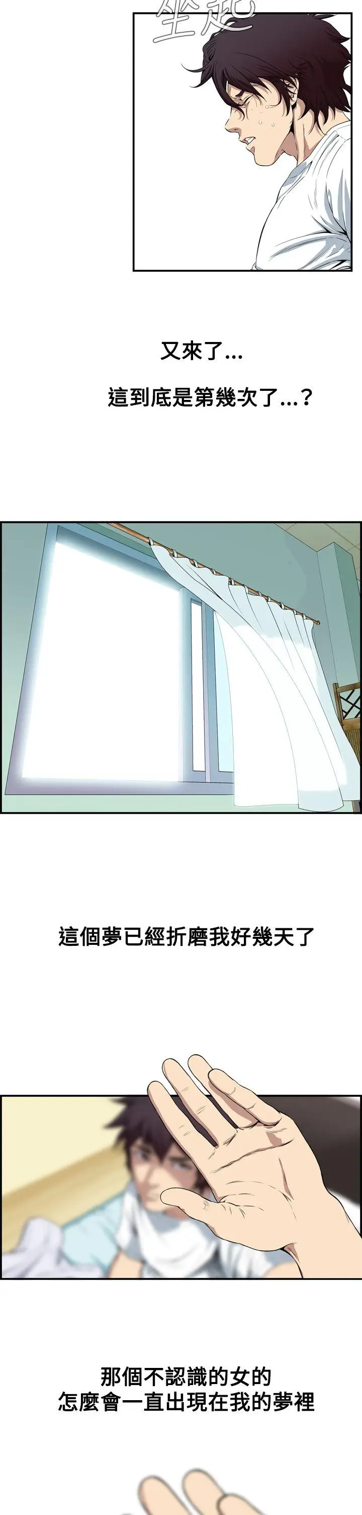 恶梦(完结)[顶通]韩漫全集-第1話无删减无遮挡章节图片 