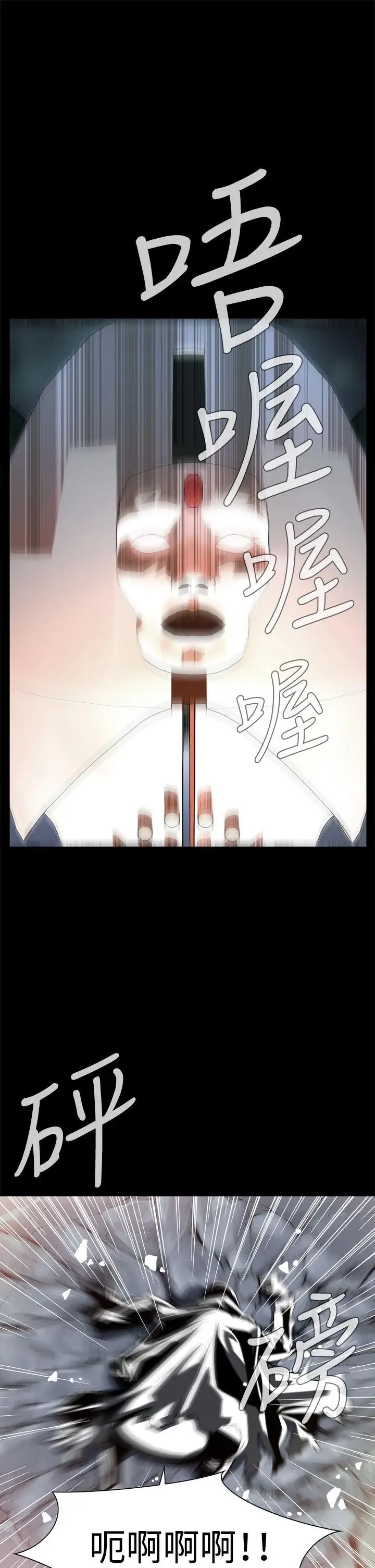 恶梦(完结)[顶通]韩漫全集-第2話无删减无遮挡章节图片 