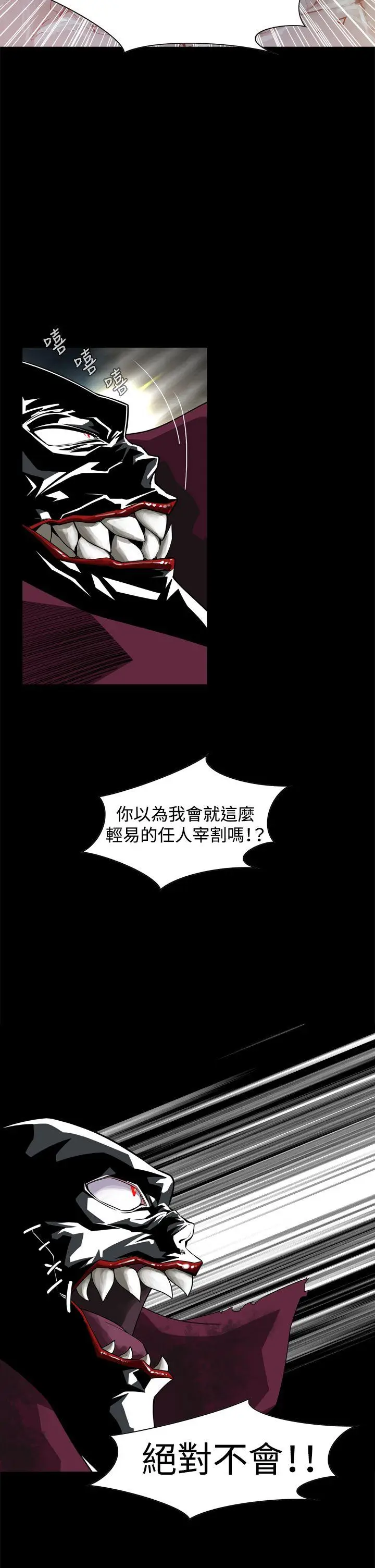 恶梦(完结)[顶通]韩漫全集-第2話无删减无遮挡章节图片 