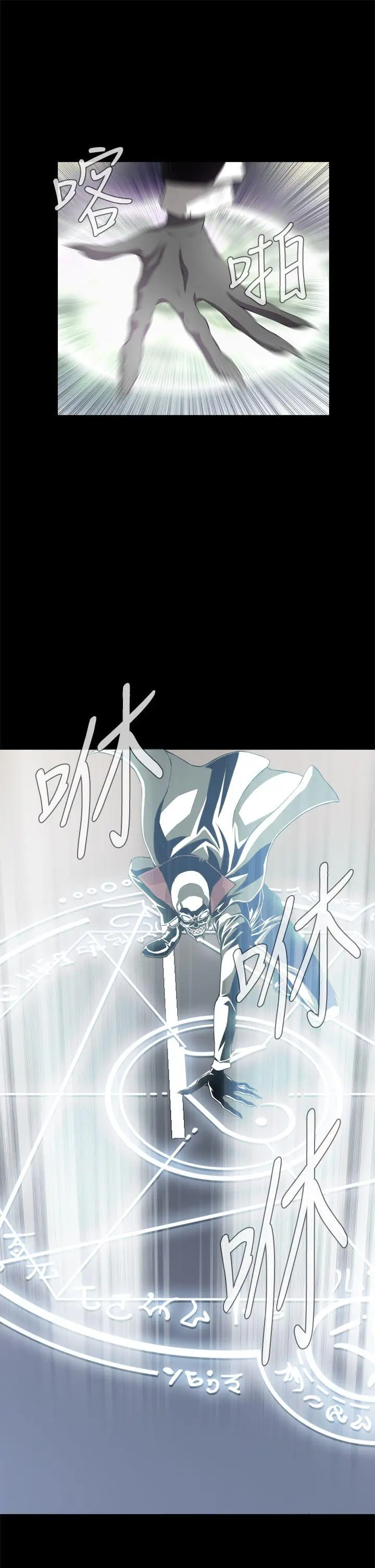 恶梦(完结)[顶通]韩漫全集-第2話无删减无遮挡章节图片 