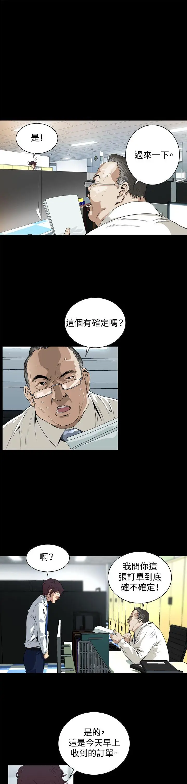 恶梦(完结)[顶通]韩漫全集-第2話无删减无遮挡章节图片 