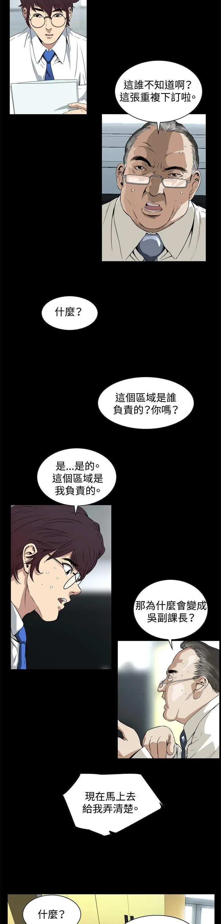 恶梦(完结)[顶通]韩漫全集-第2話无删减无遮挡章节图片 
