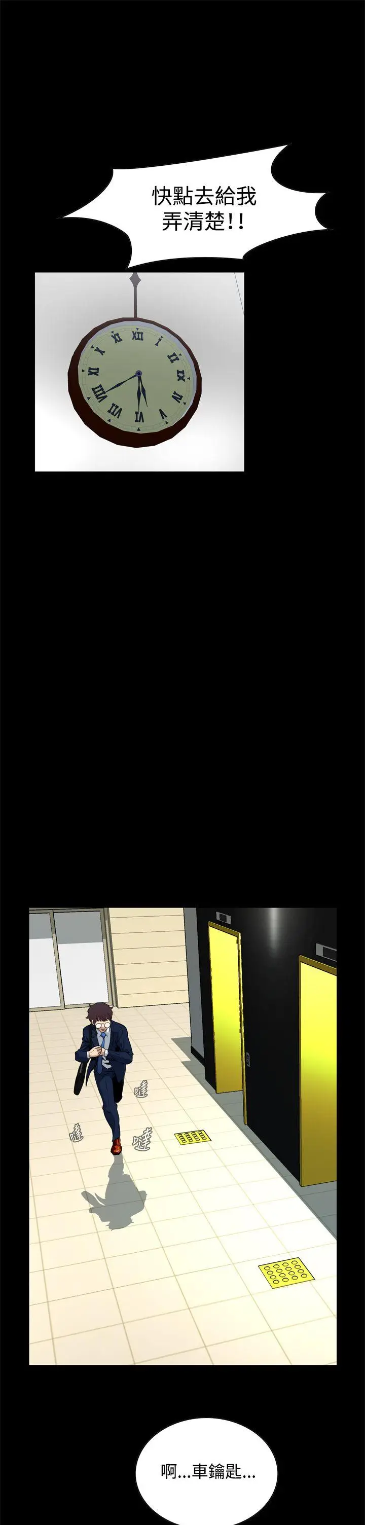 恶梦(完结)[顶通]韩漫全集-第2話无删减无遮挡章节图片 