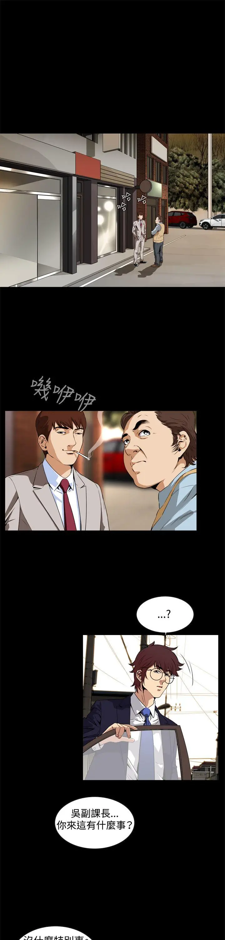 恶梦(完结)[顶通]韩漫全集-第2話无删减无遮挡章节图片 