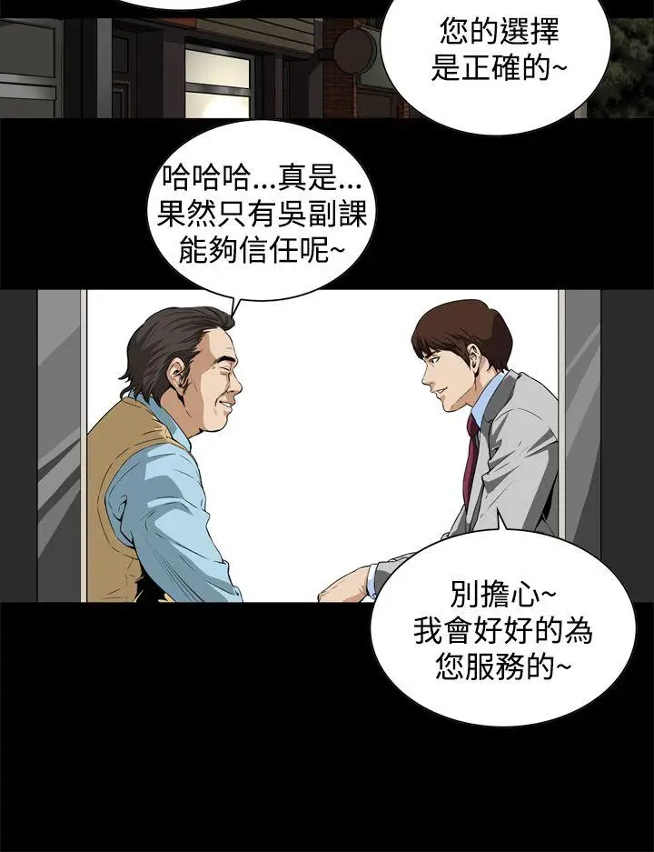 恶梦(完结)[顶通]韩漫全集-第2話无删减无遮挡章节图片 