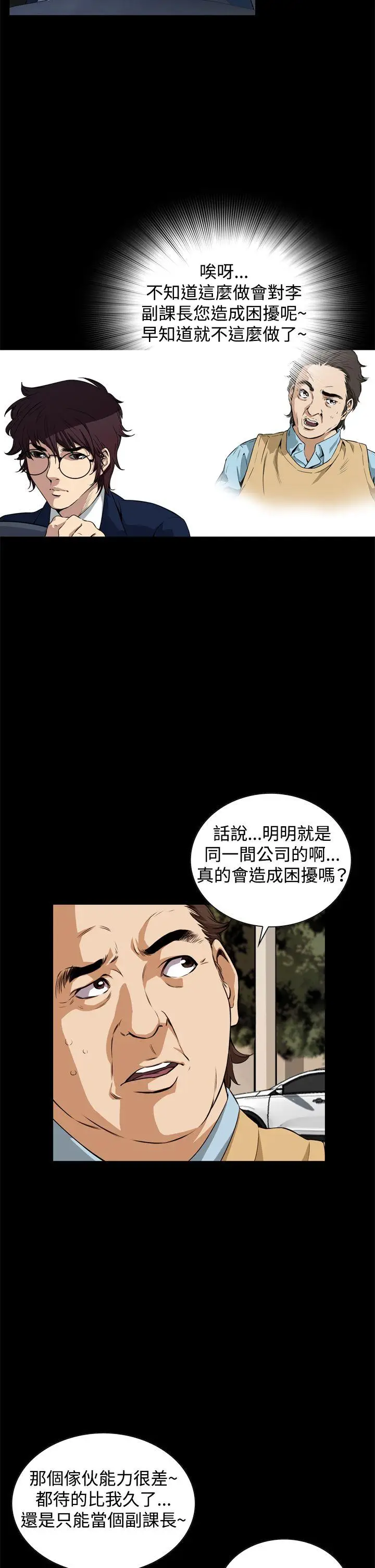 恶梦(完结)[顶通]韩漫全集-第2話无删减无遮挡章节图片 