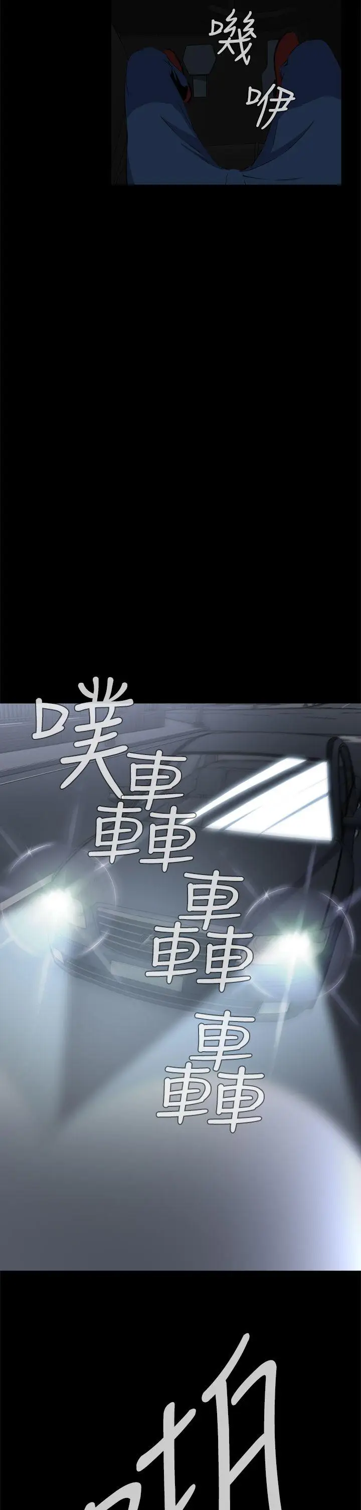 恶梦(完结)[顶通]韩漫全集-第2話无删减无遮挡章节图片 