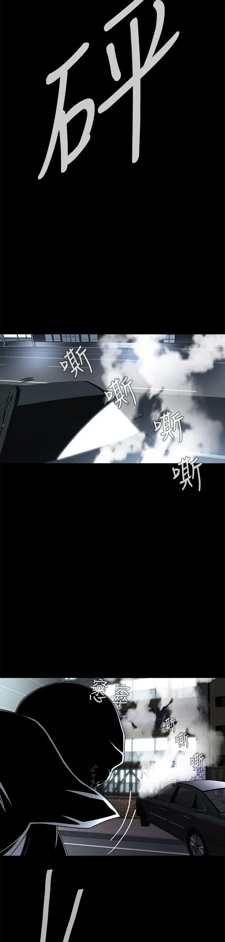 恶梦(完结)[顶通]韩漫全集-第2話无删减无遮挡章节图片 