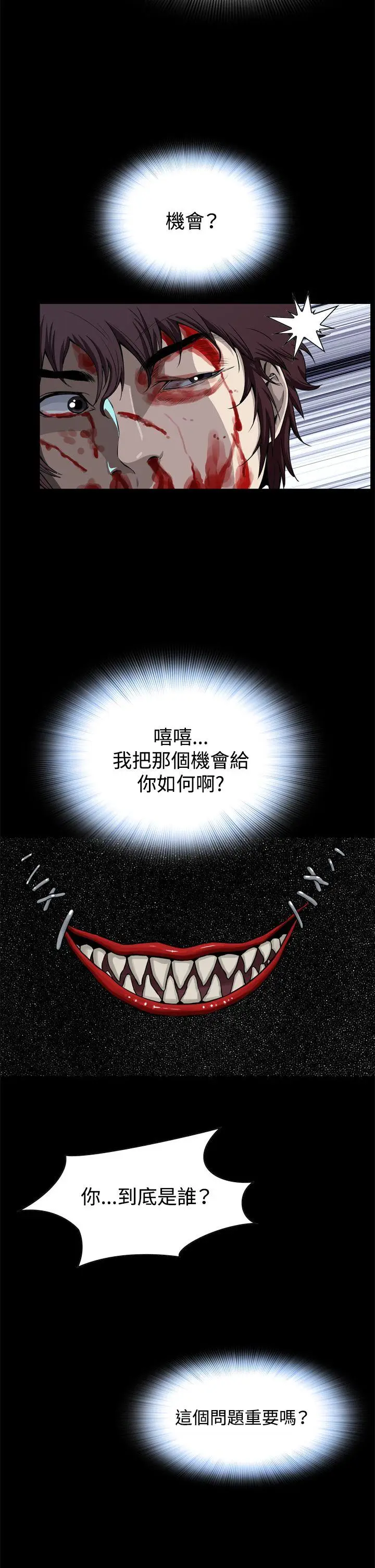 恶梦(完结)[顶通]韩漫全集-第2話无删减无遮挡章节图片 