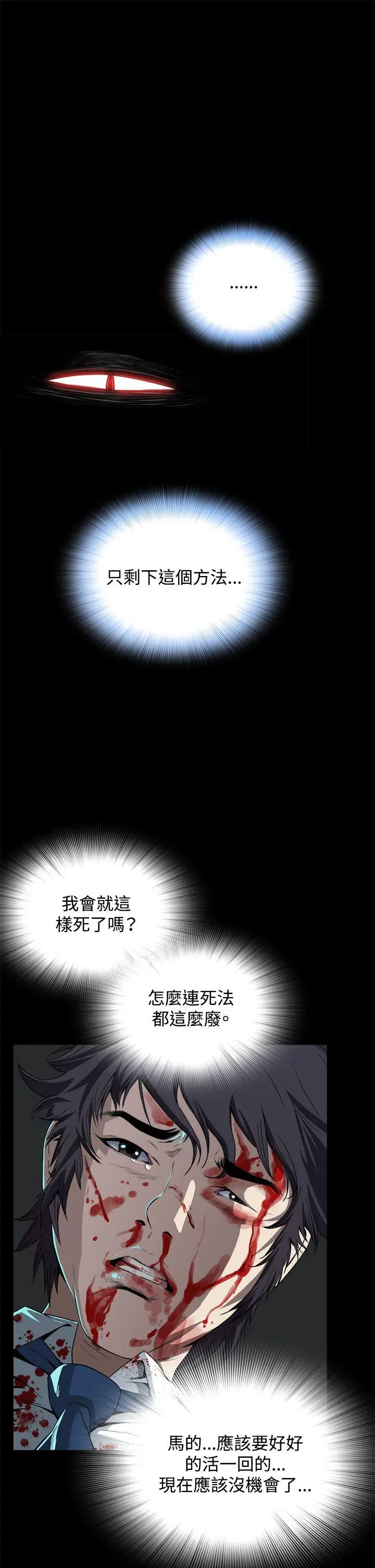 恶梦(完结)[顶通]韩漫全集-第2話无删减无遮挡章节图片 