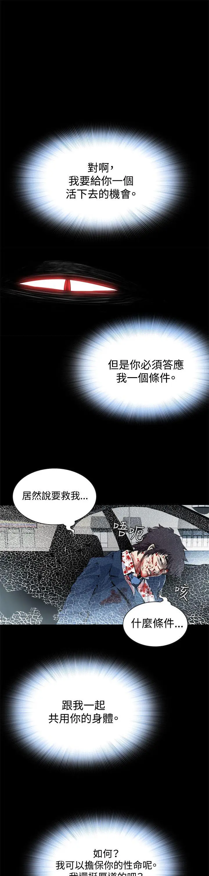 恶梦(完结)[顶通]韩漫全集-第2話无删减无遮挡章节图片 