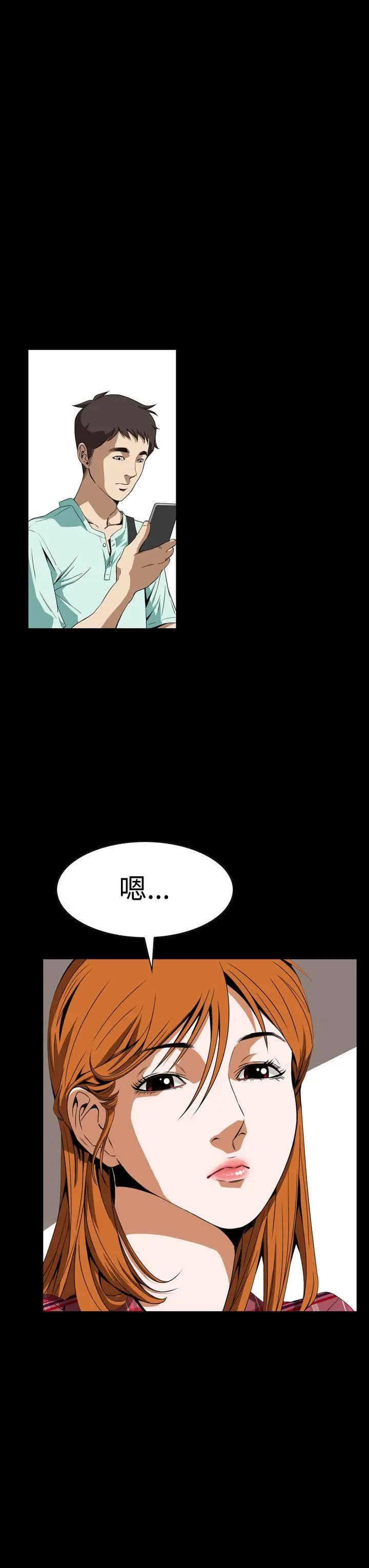 恶梦(完结)[顶通]韩漫全集-第4話无删减无遮挡章节图片 
