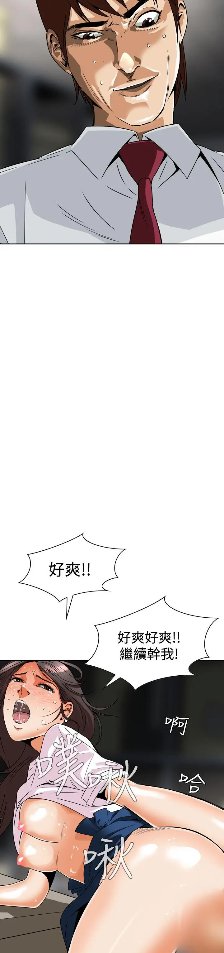恶梦(完结)[顶通]韩漫全集-第4話无删减无遮挡章节图片 