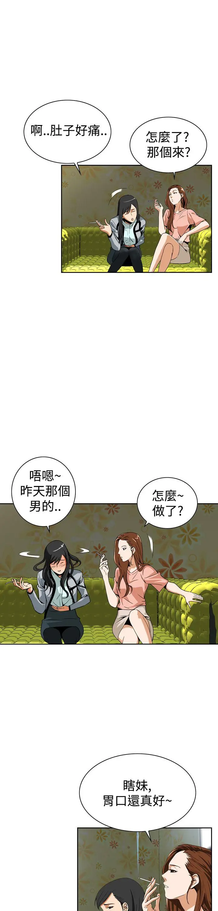 恶梦(完结)[顶通]韩漫全集-第5話无删减无遮挡章节图片 