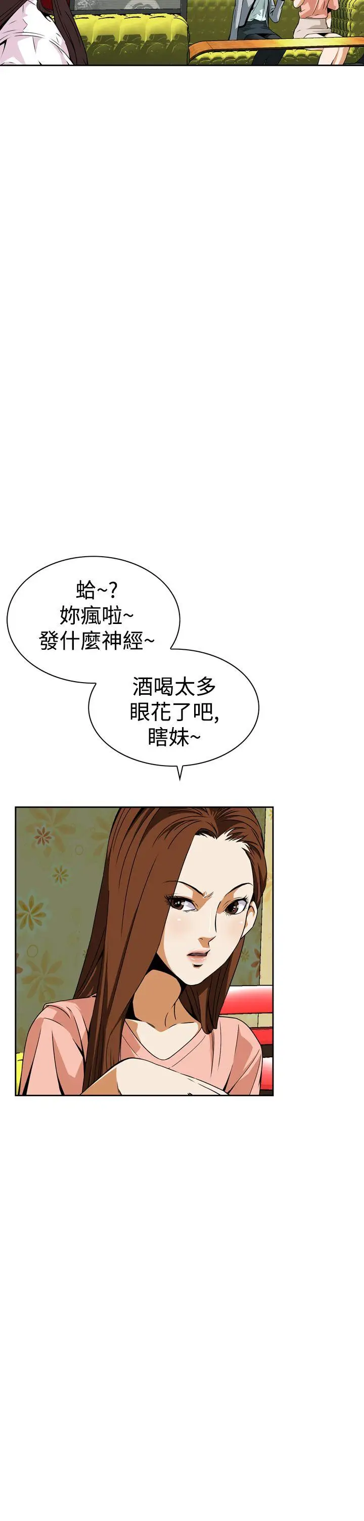 恶梦(完结)[顶通]韩漫全集-第5話无删减无遮挡章节图片 