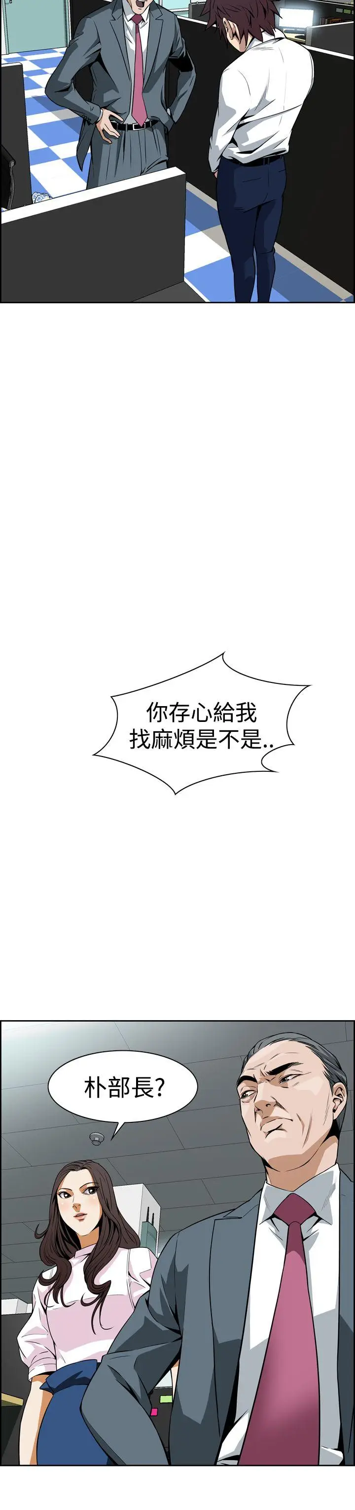恶梦(完结)[顶通]韩漫全集-第5話无删减无遮挡章节图片 
