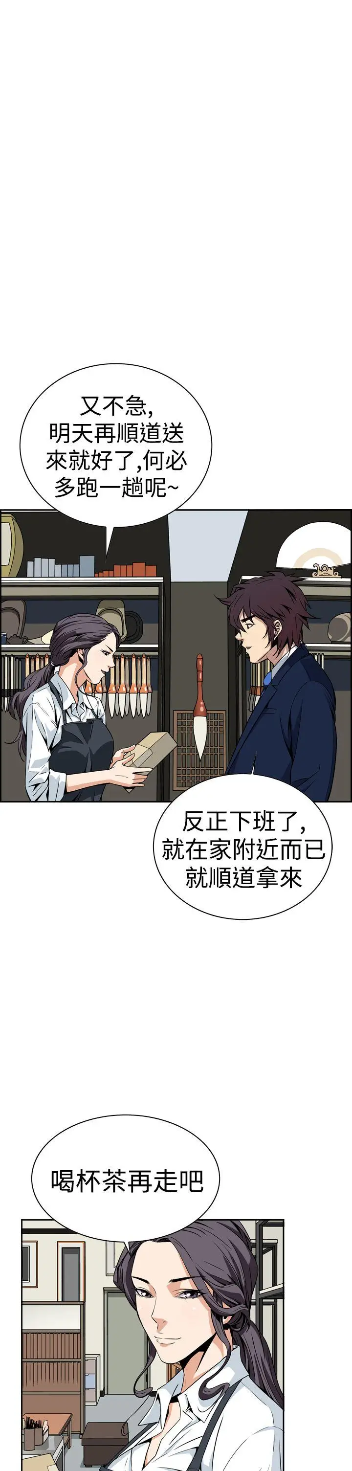 恶梦(完结)[顶通]韩漫全集-第5話无删减无遮挡章节图片 